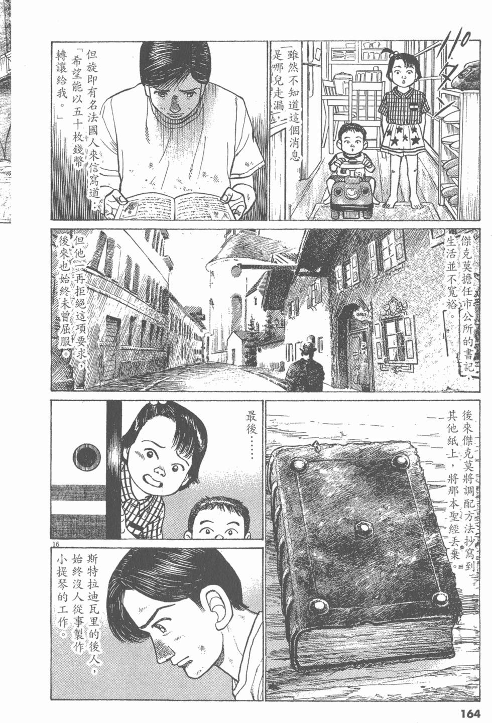 第160页