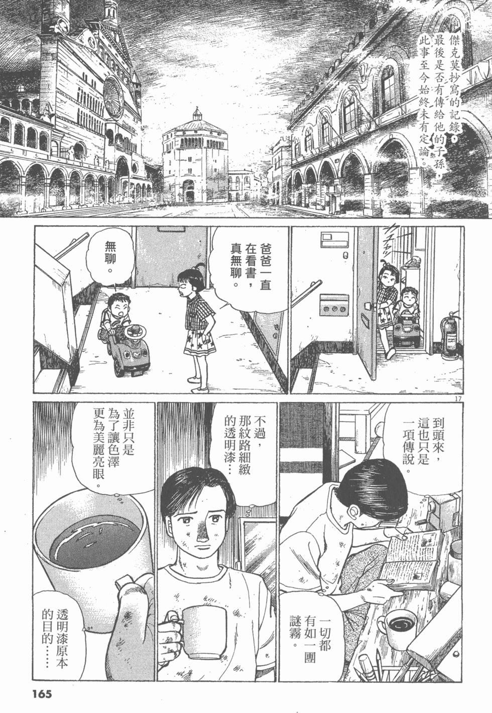 第161页