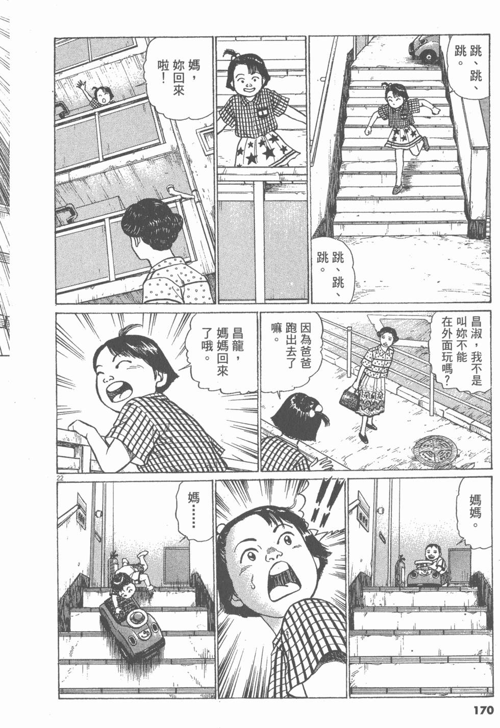 第166页