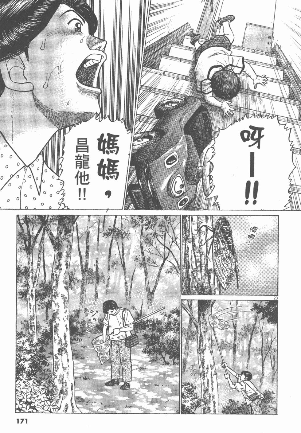 第167页