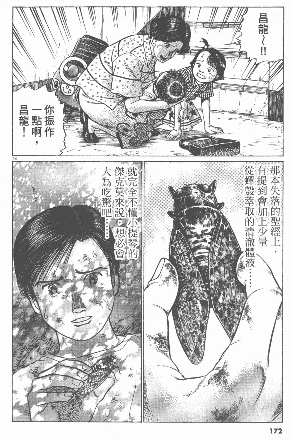 第168页