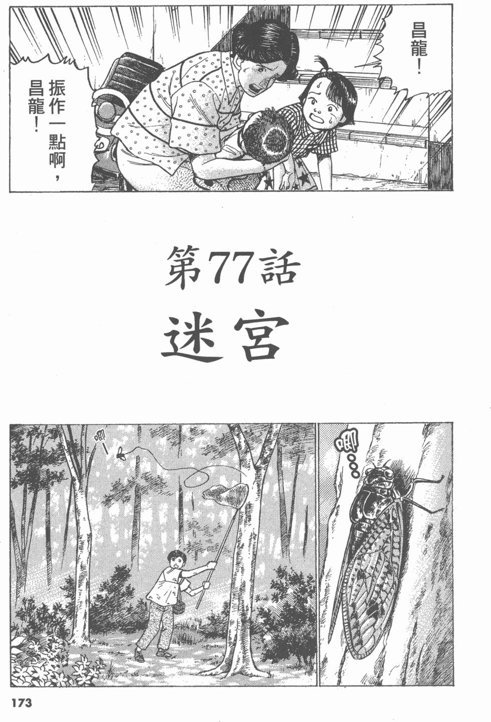 第169页