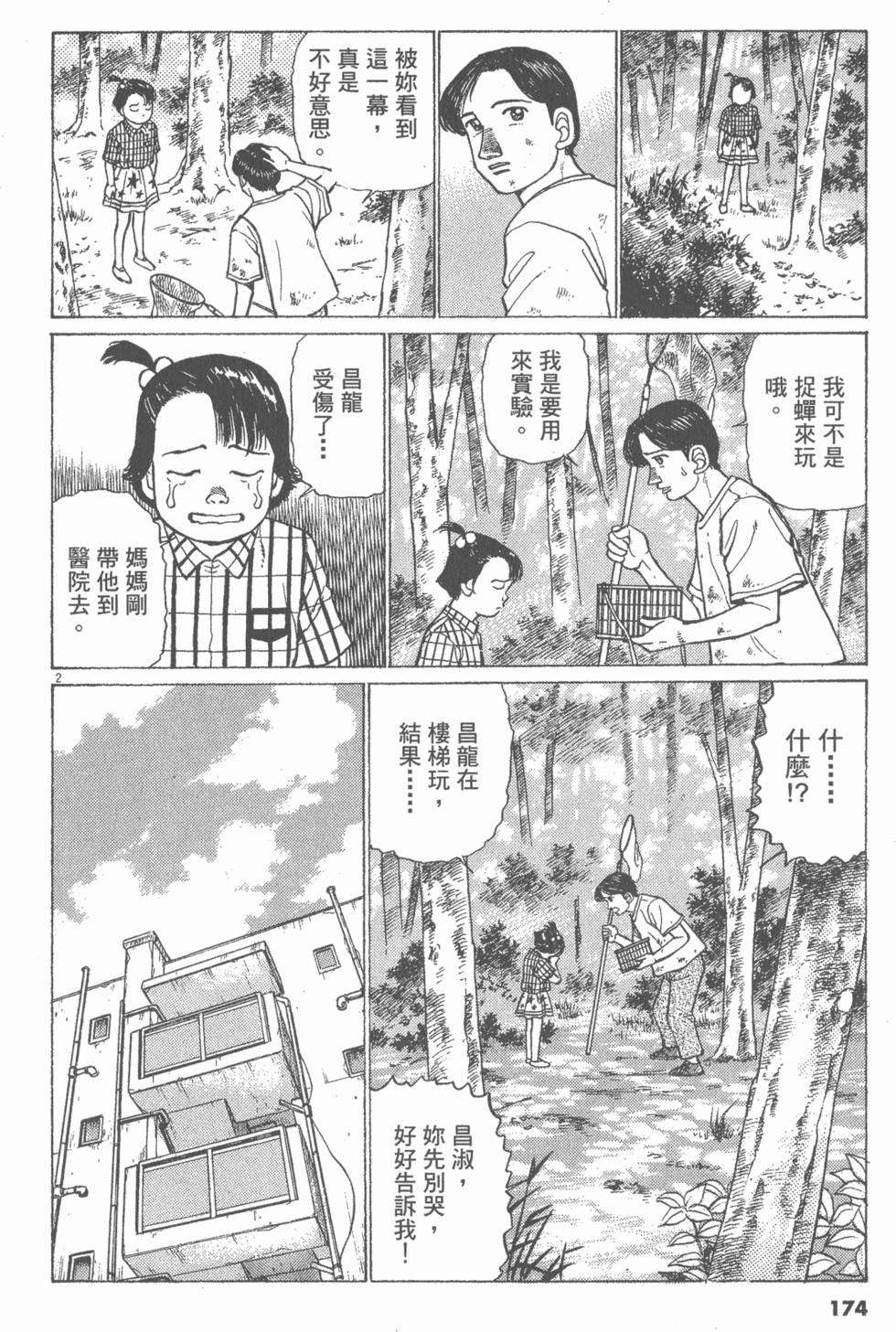 第170页