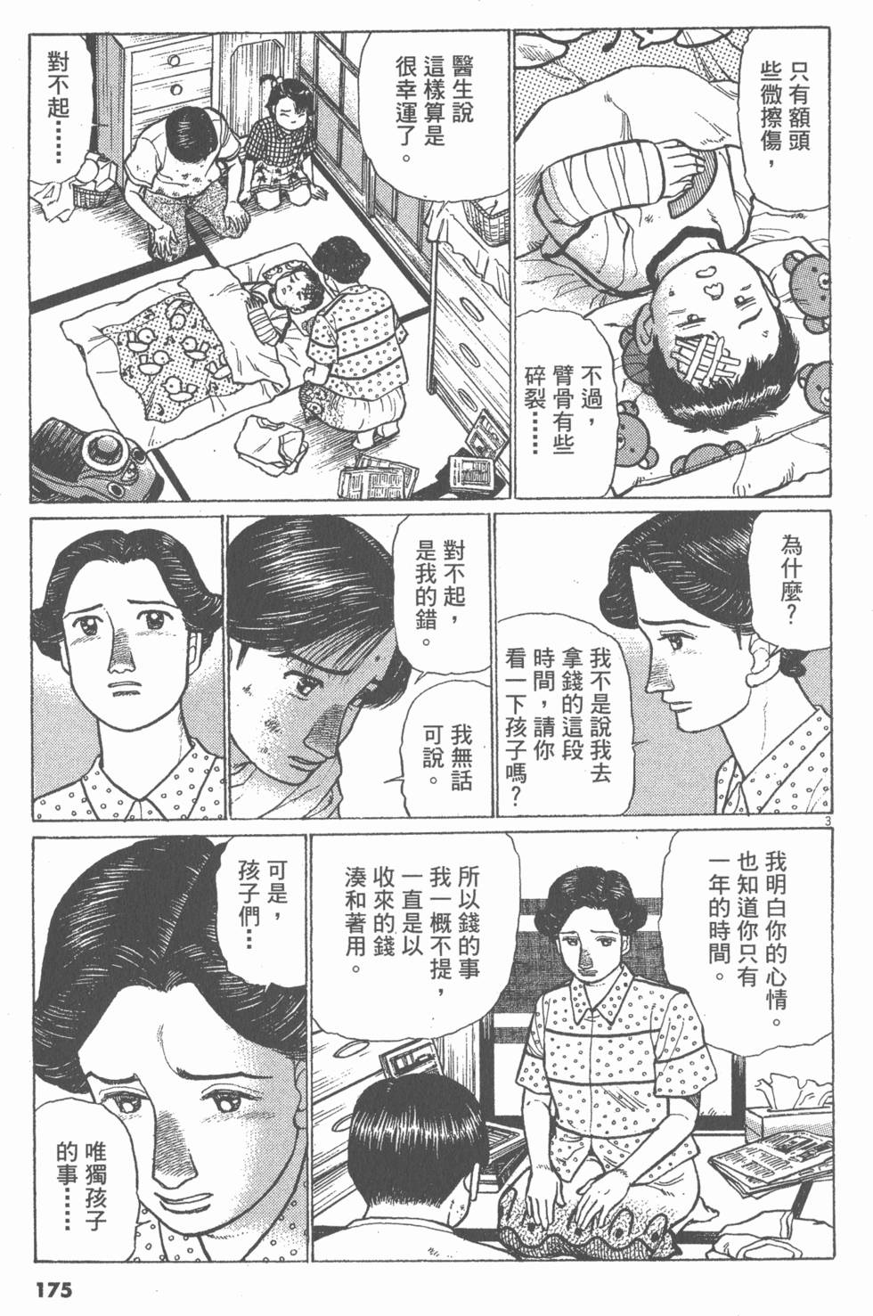 第171页