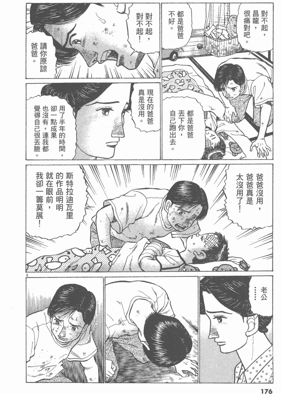 第172页