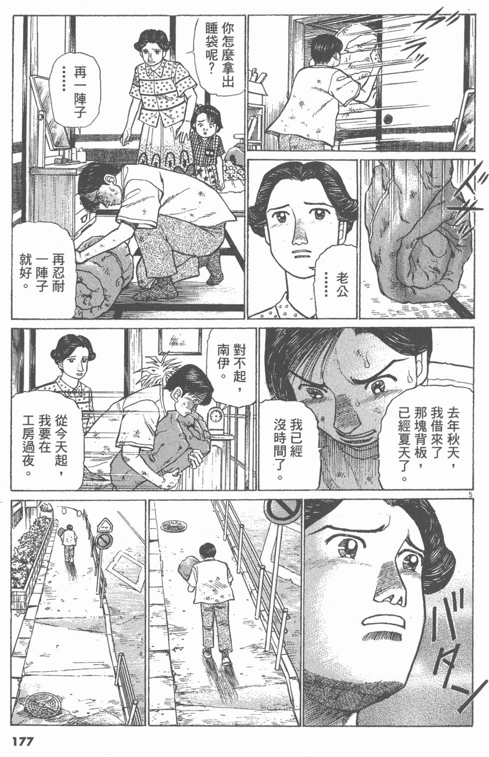 第173页