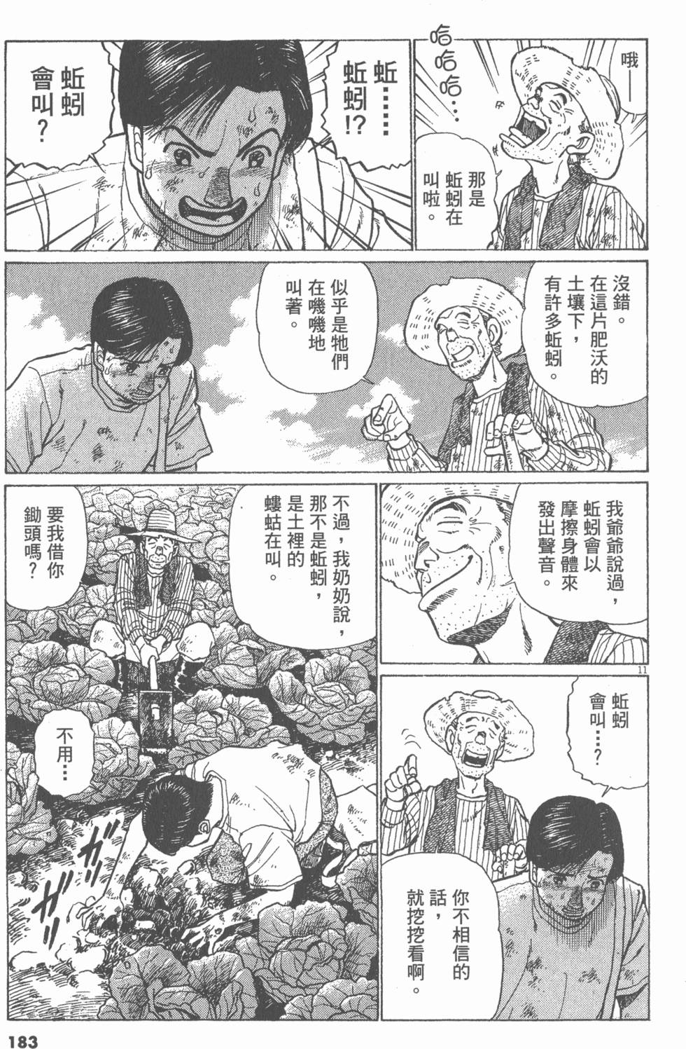 第179页