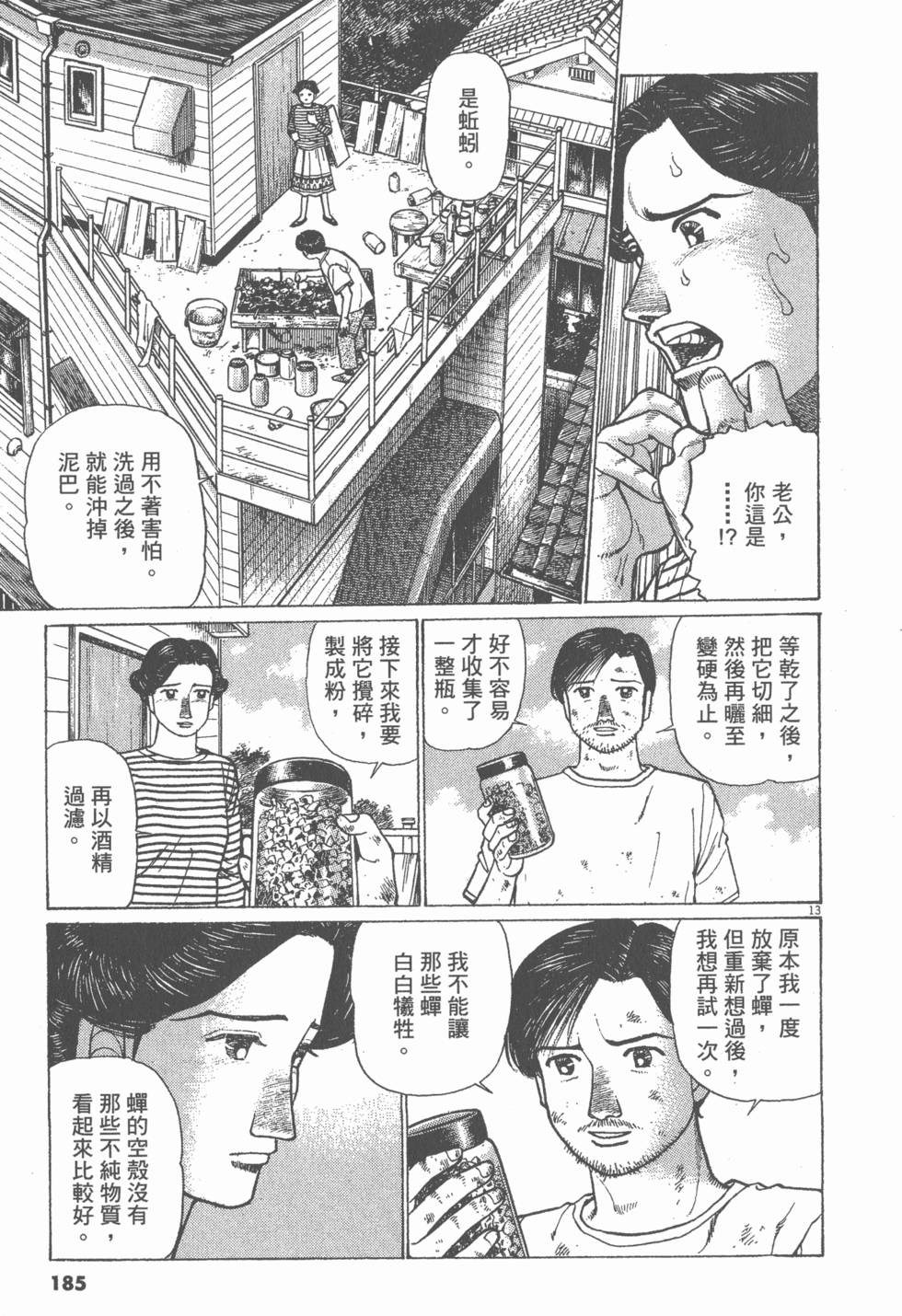 第181页