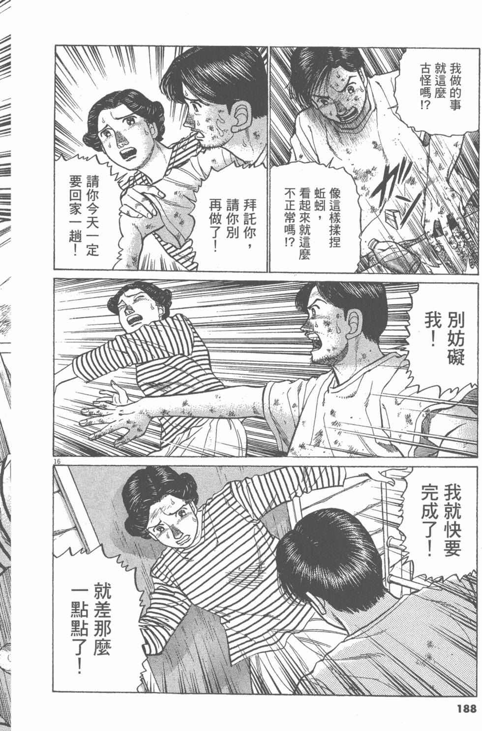 第184页