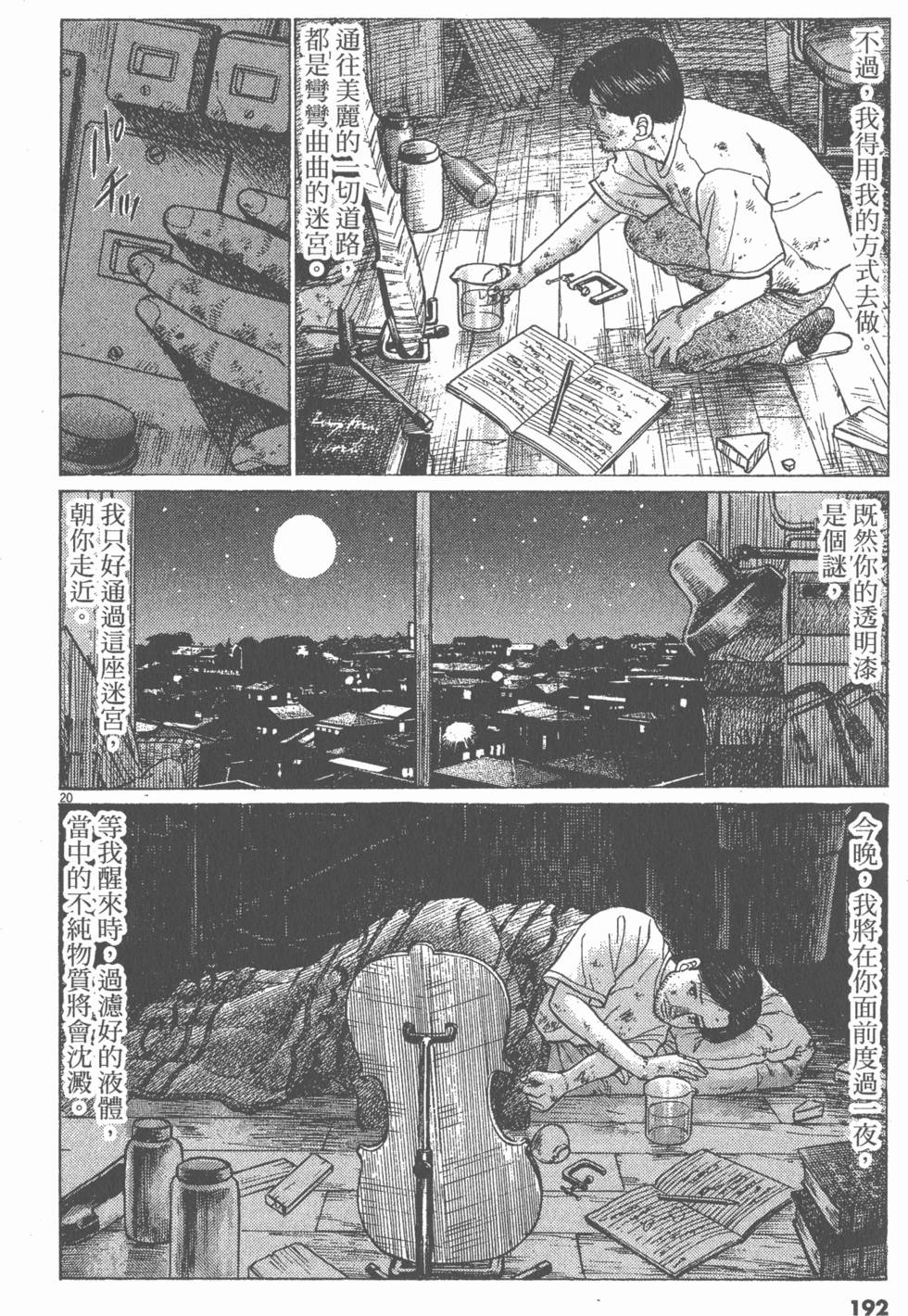 第188页