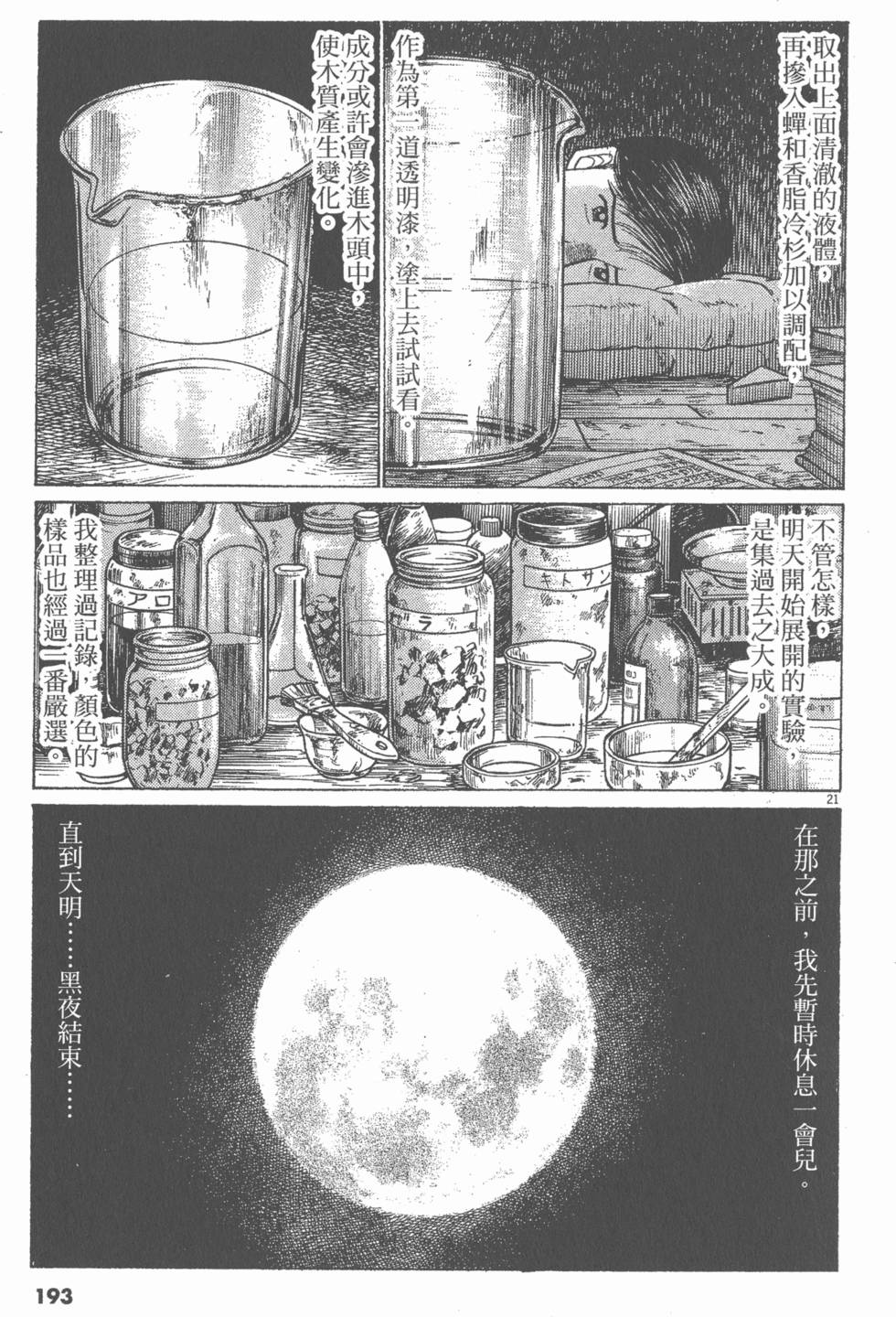 第189页