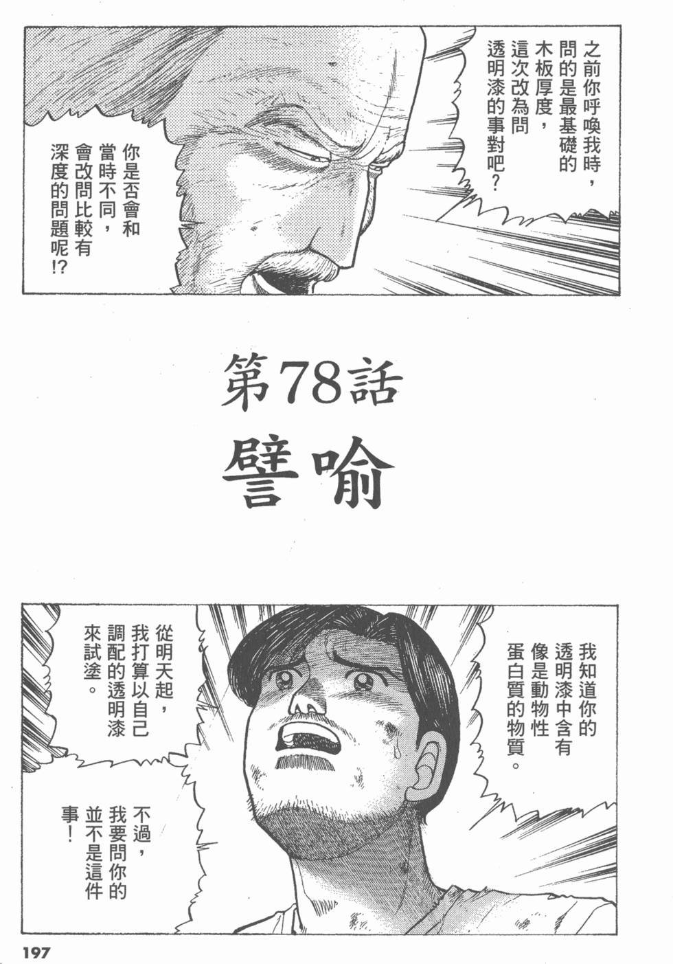 第193页