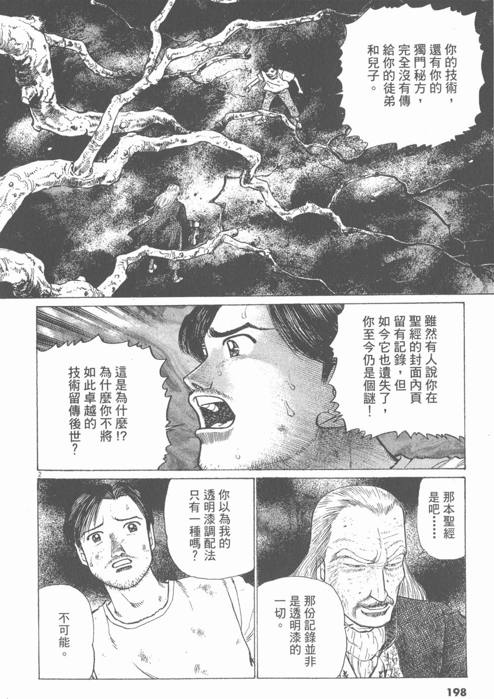 第194页