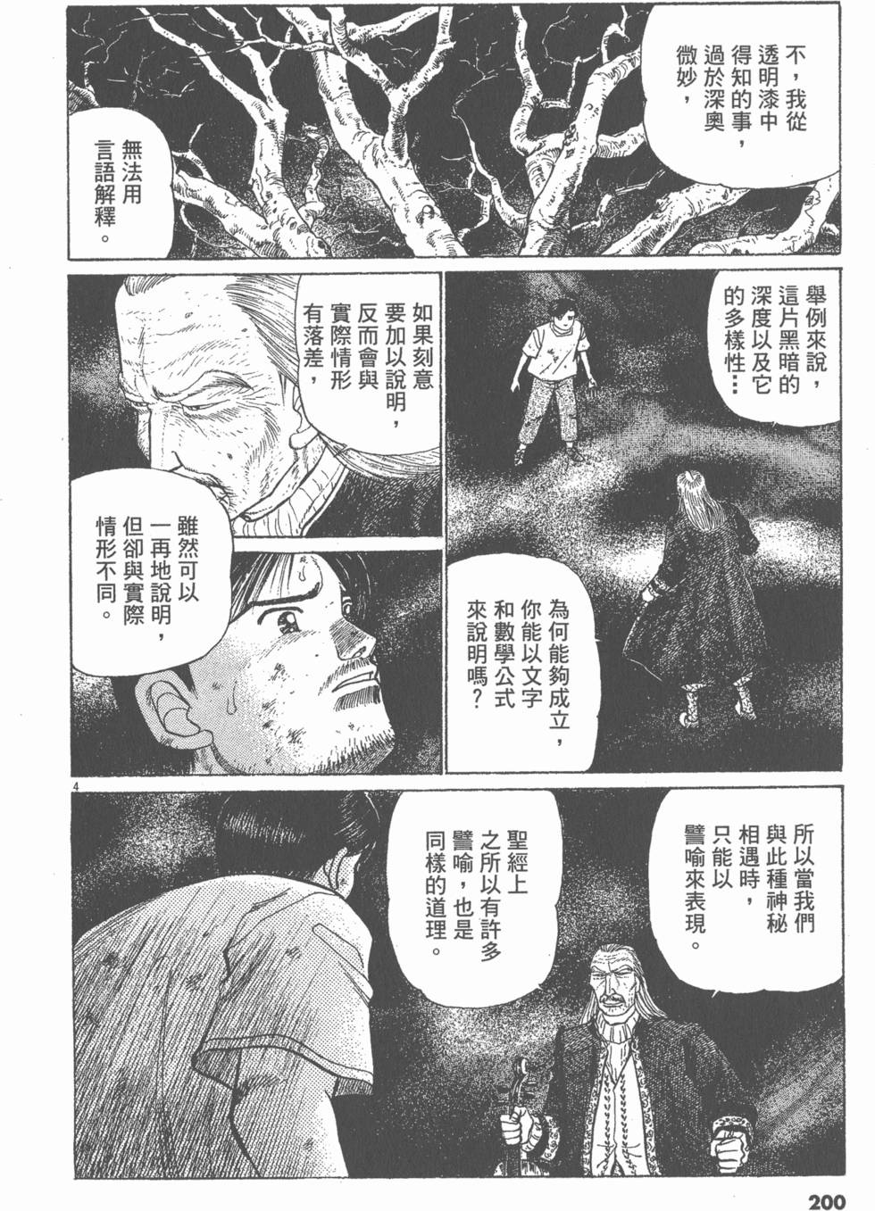 第196页