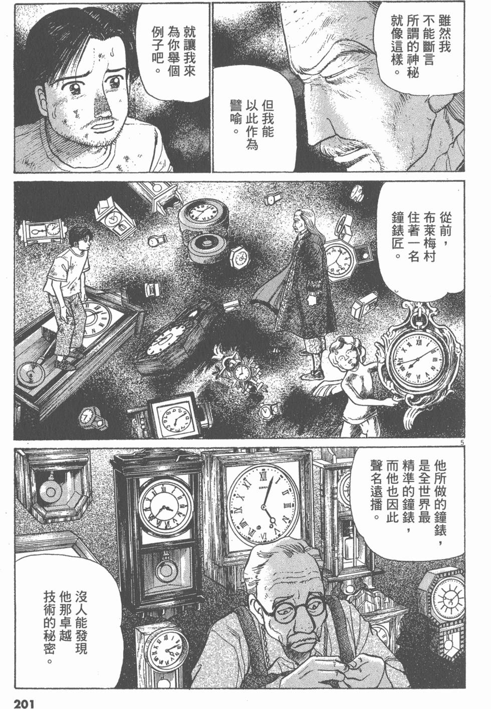 第197页