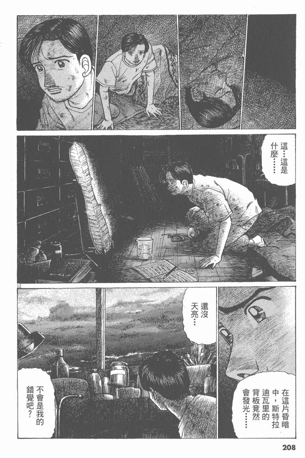 第204页