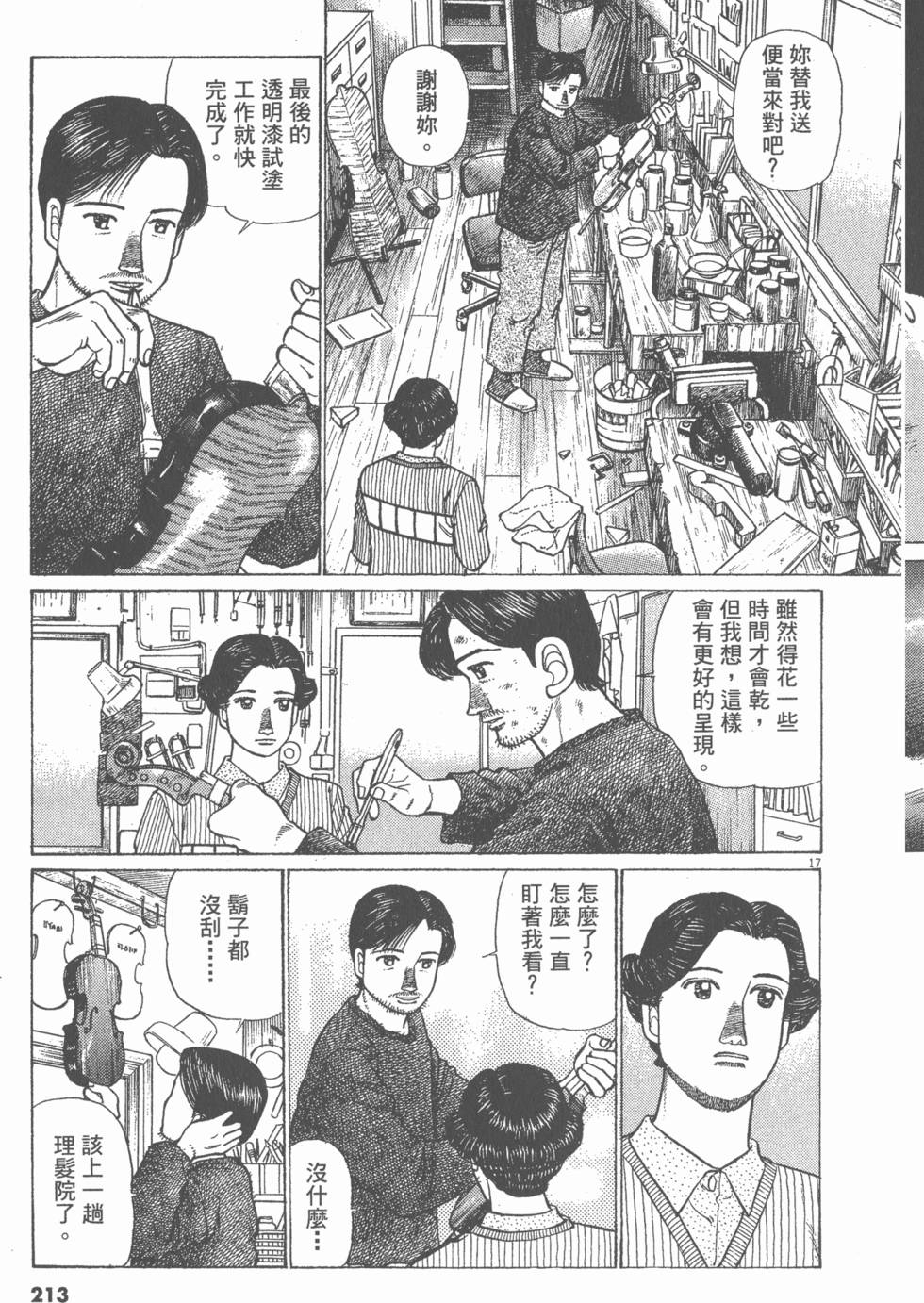 第209页