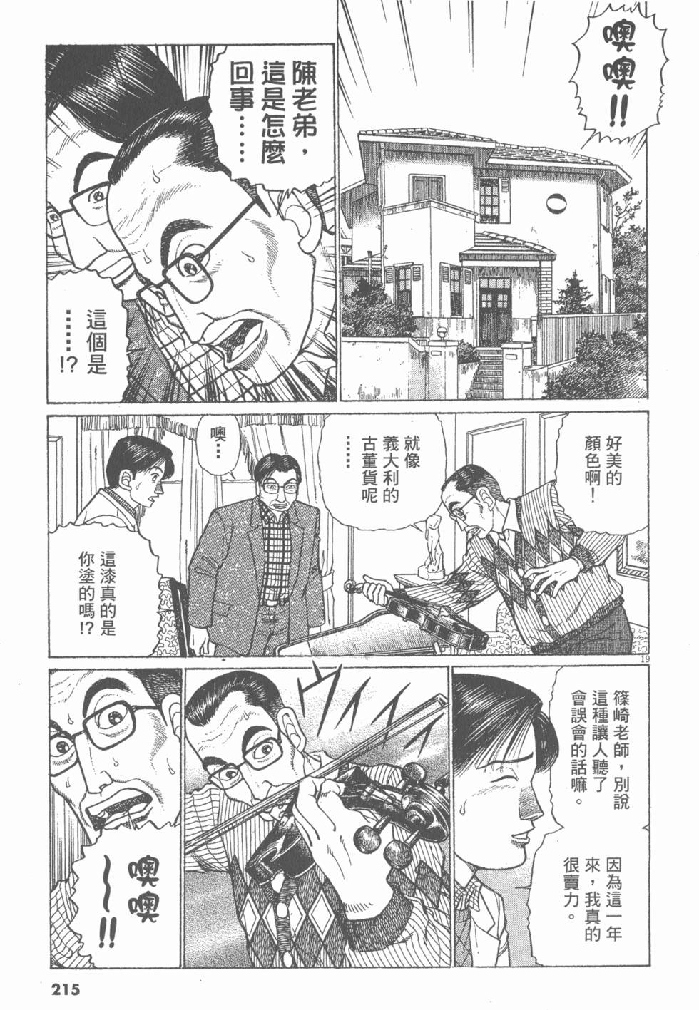 第211页