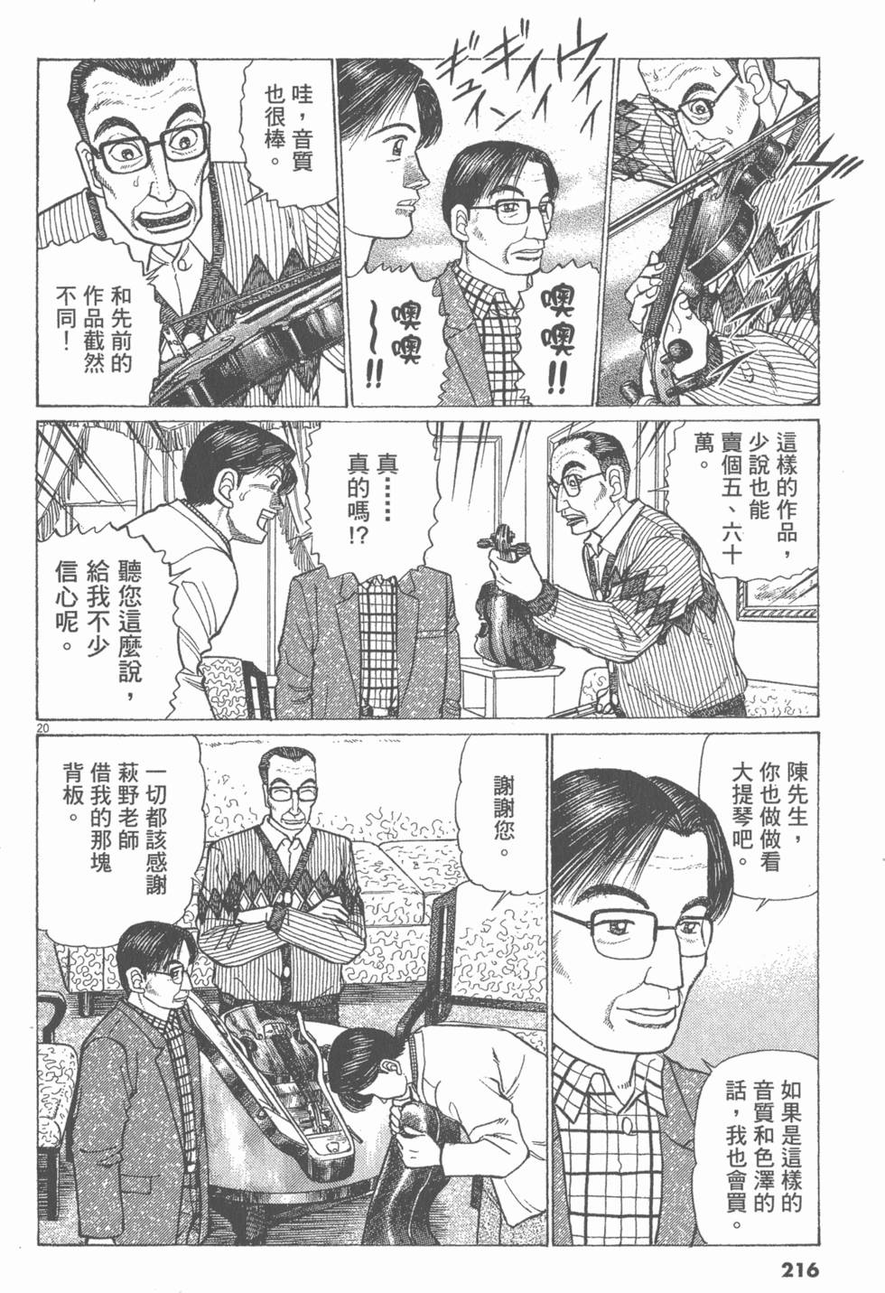 第212页