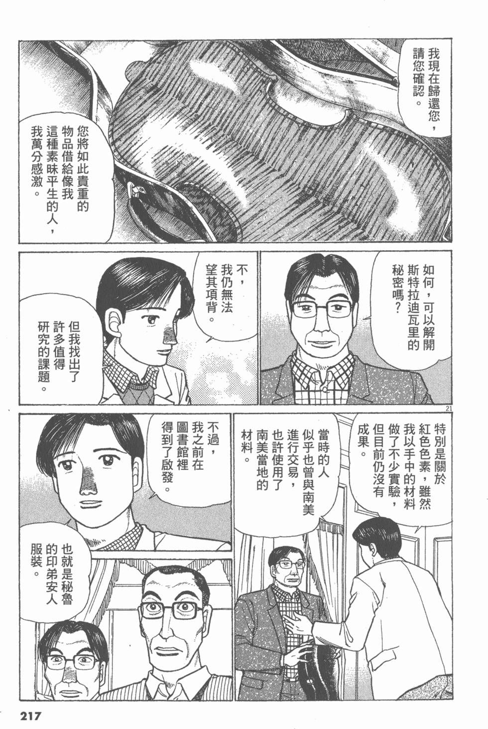 第213页