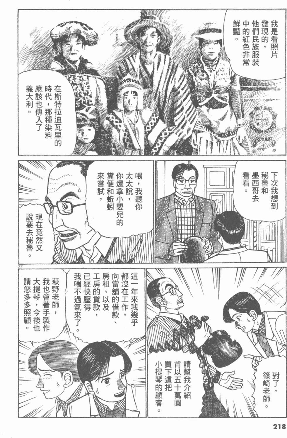 第214页