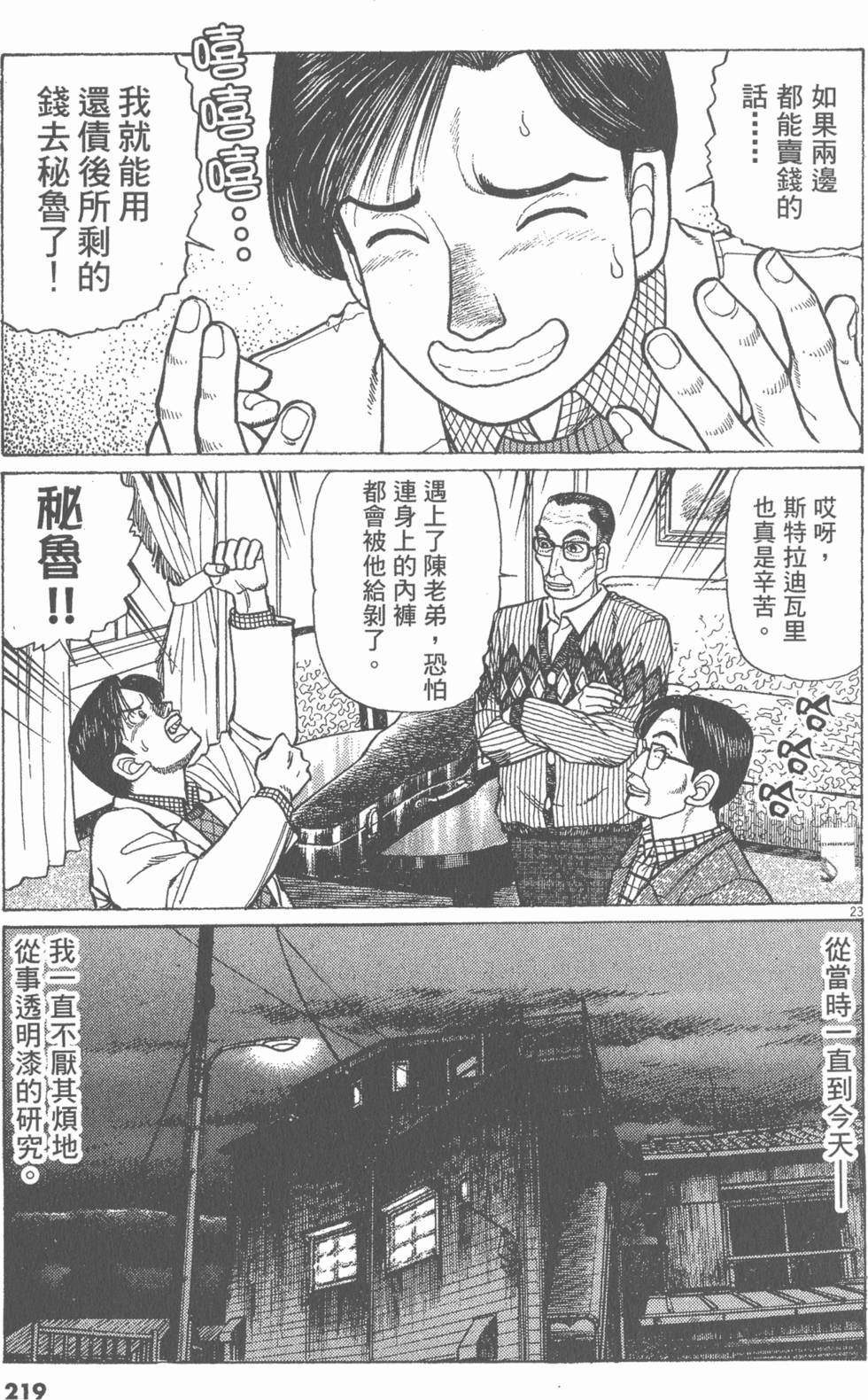 第215页
