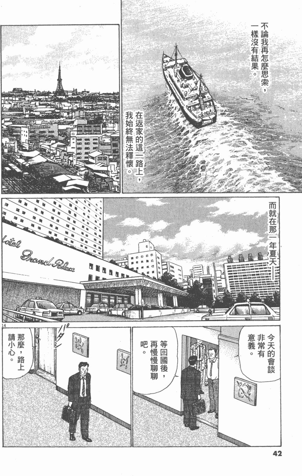 第38页