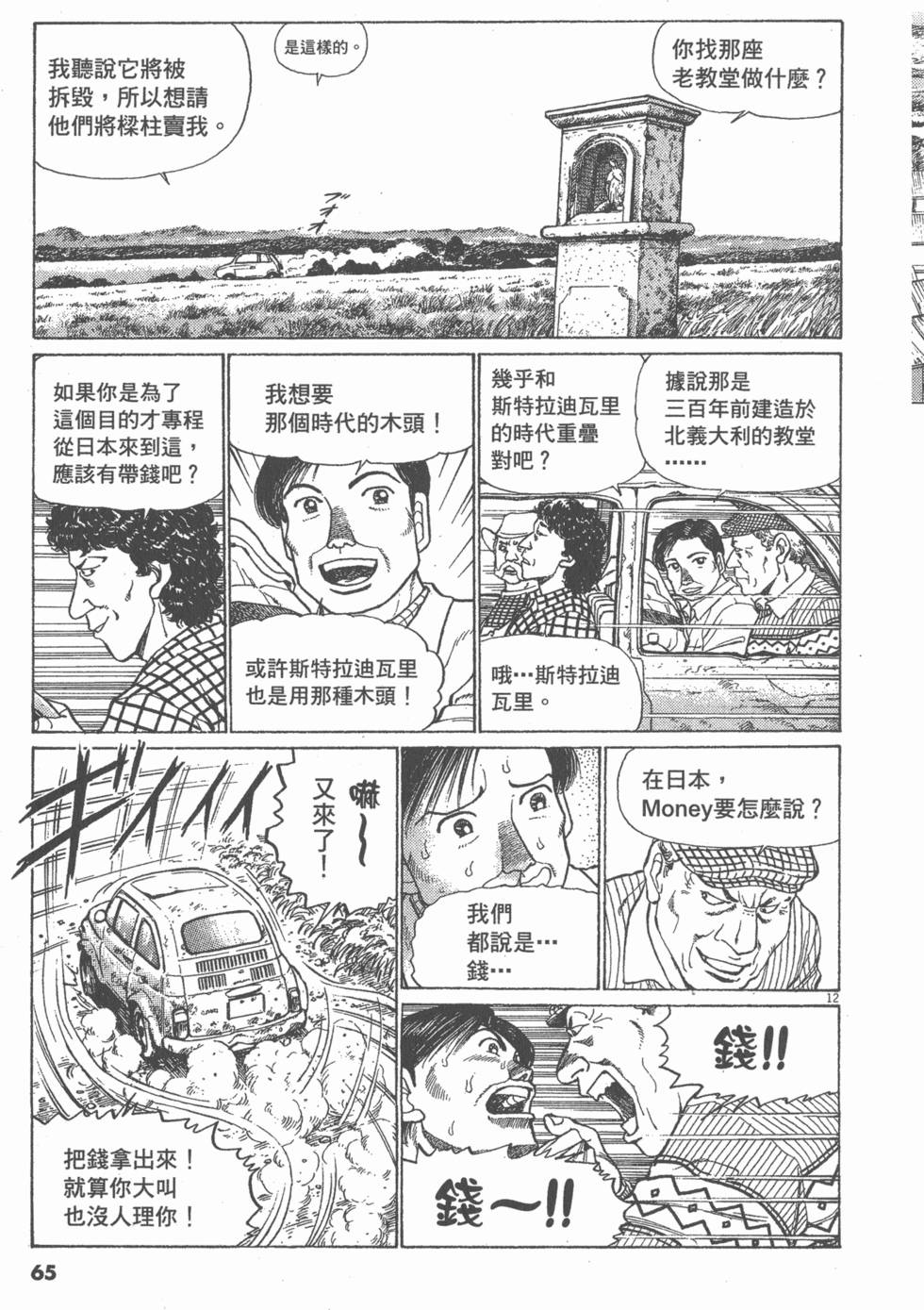 第61页
