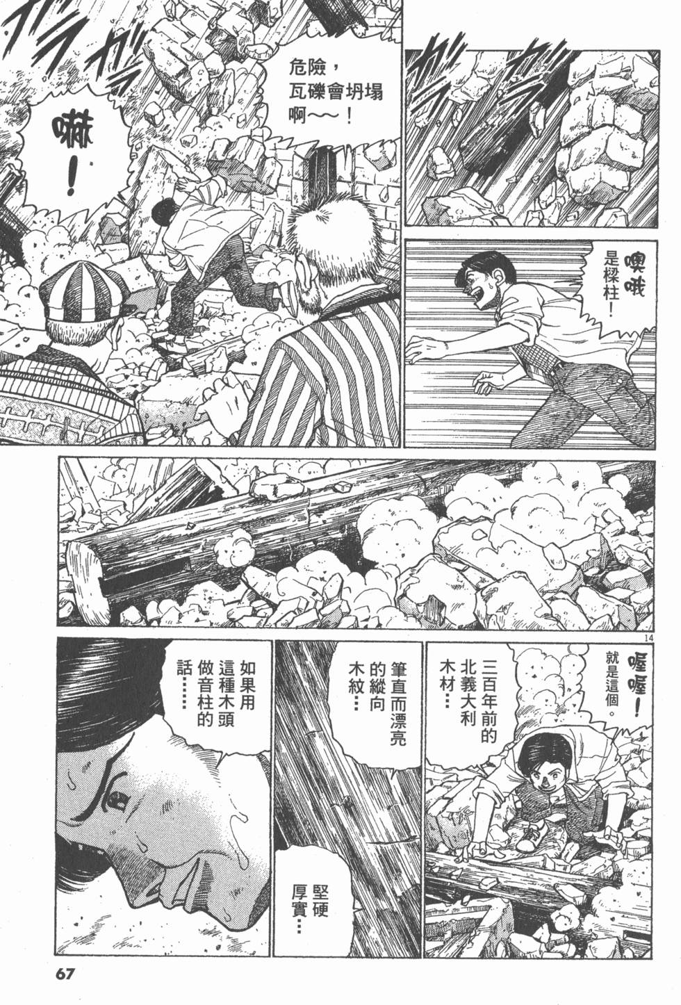 第63页
