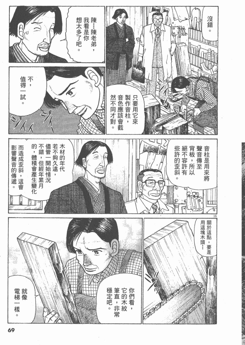 第65页