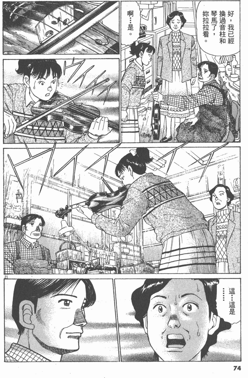 第70页