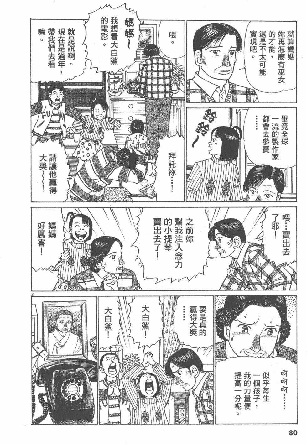 第76页