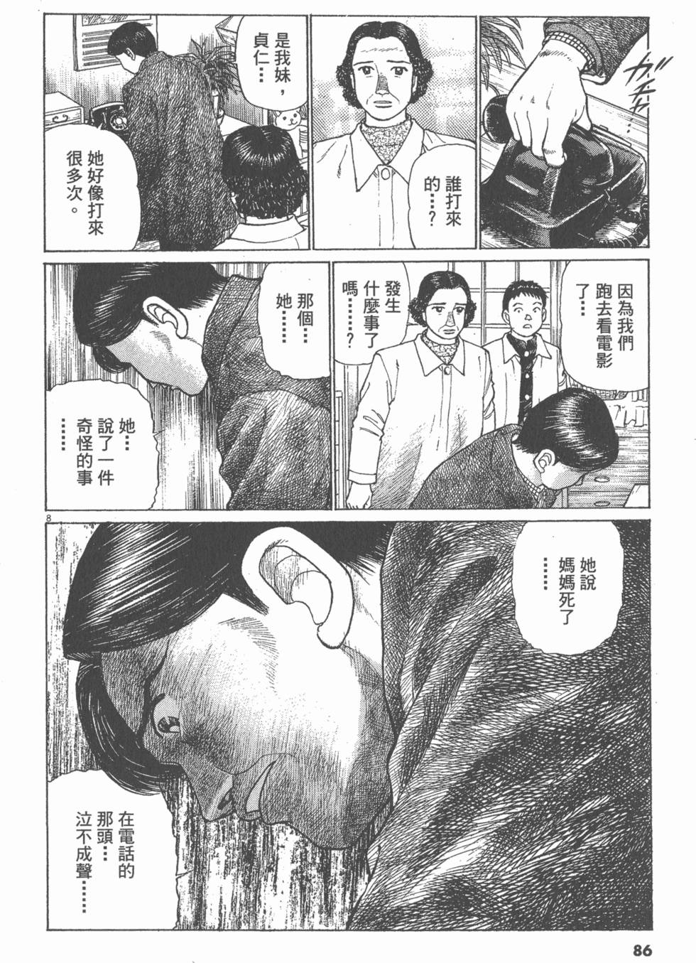 第82页