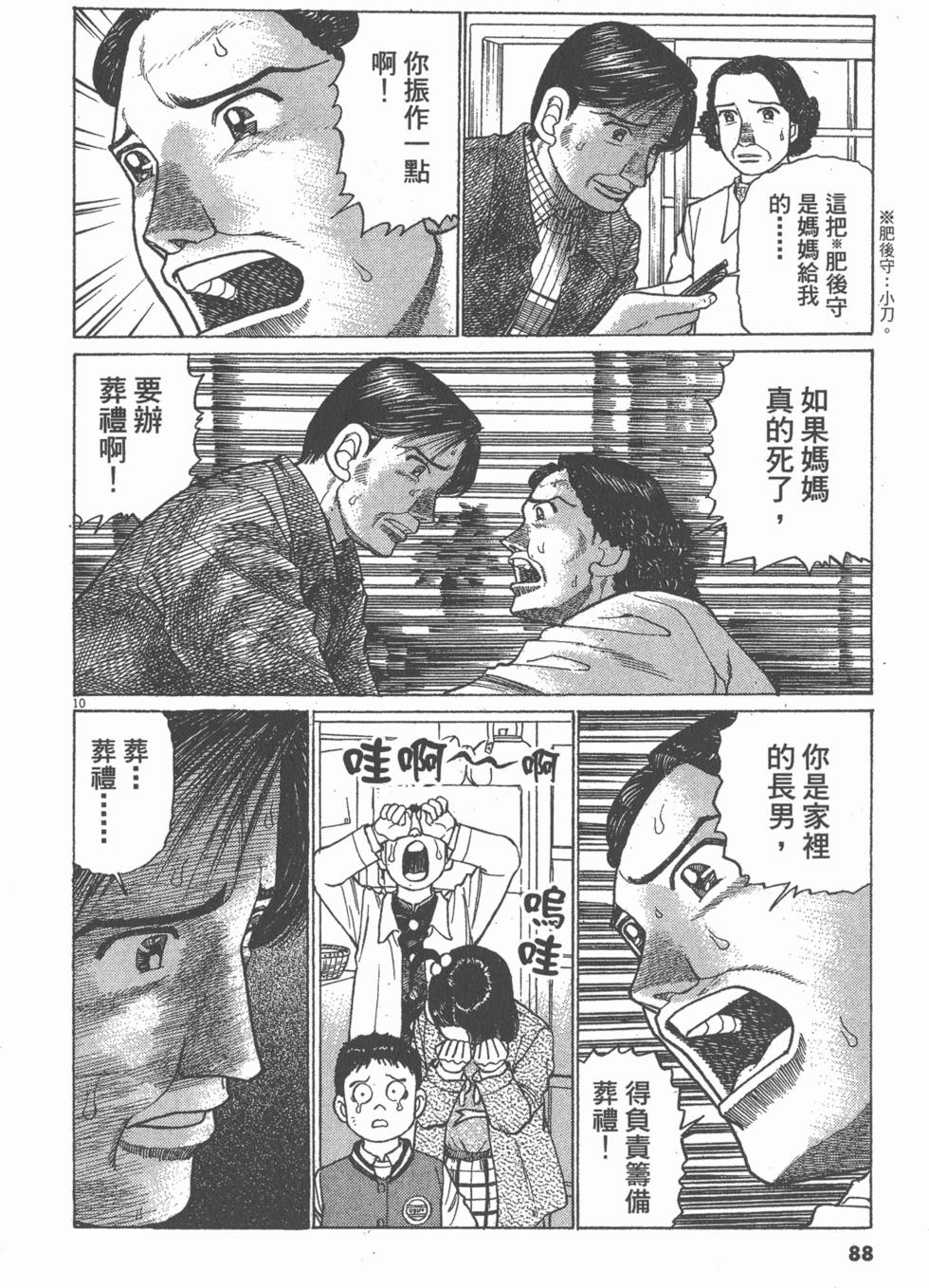 第84页