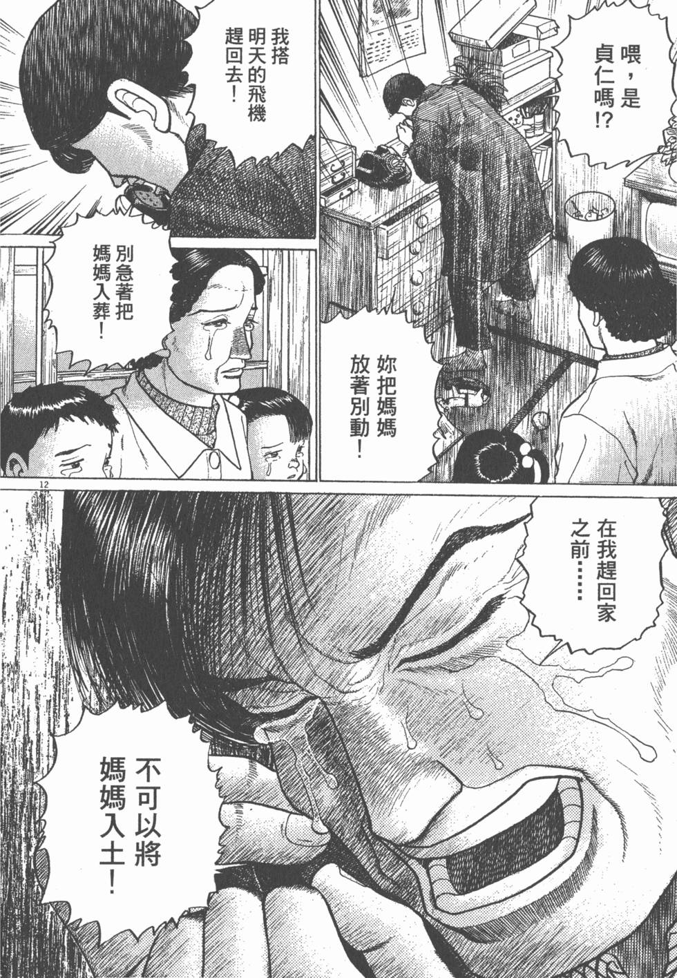 第86页