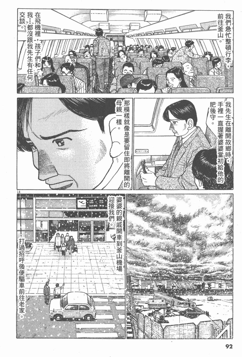第88页