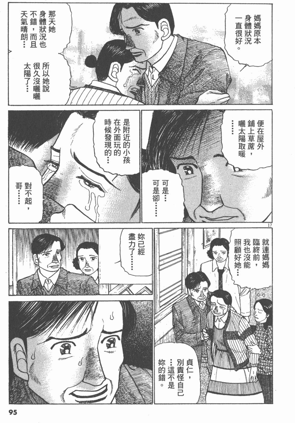 第91页