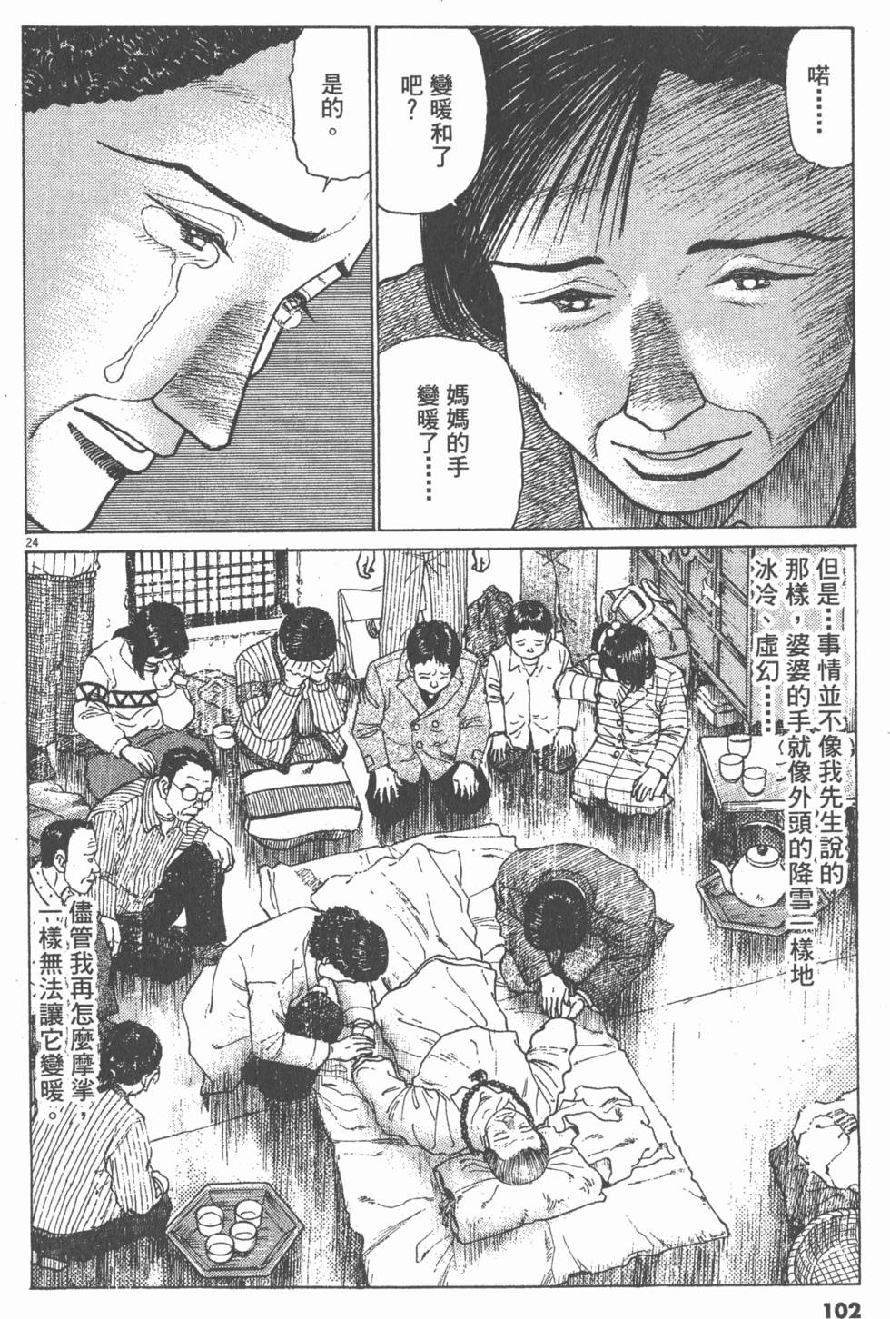 第98页