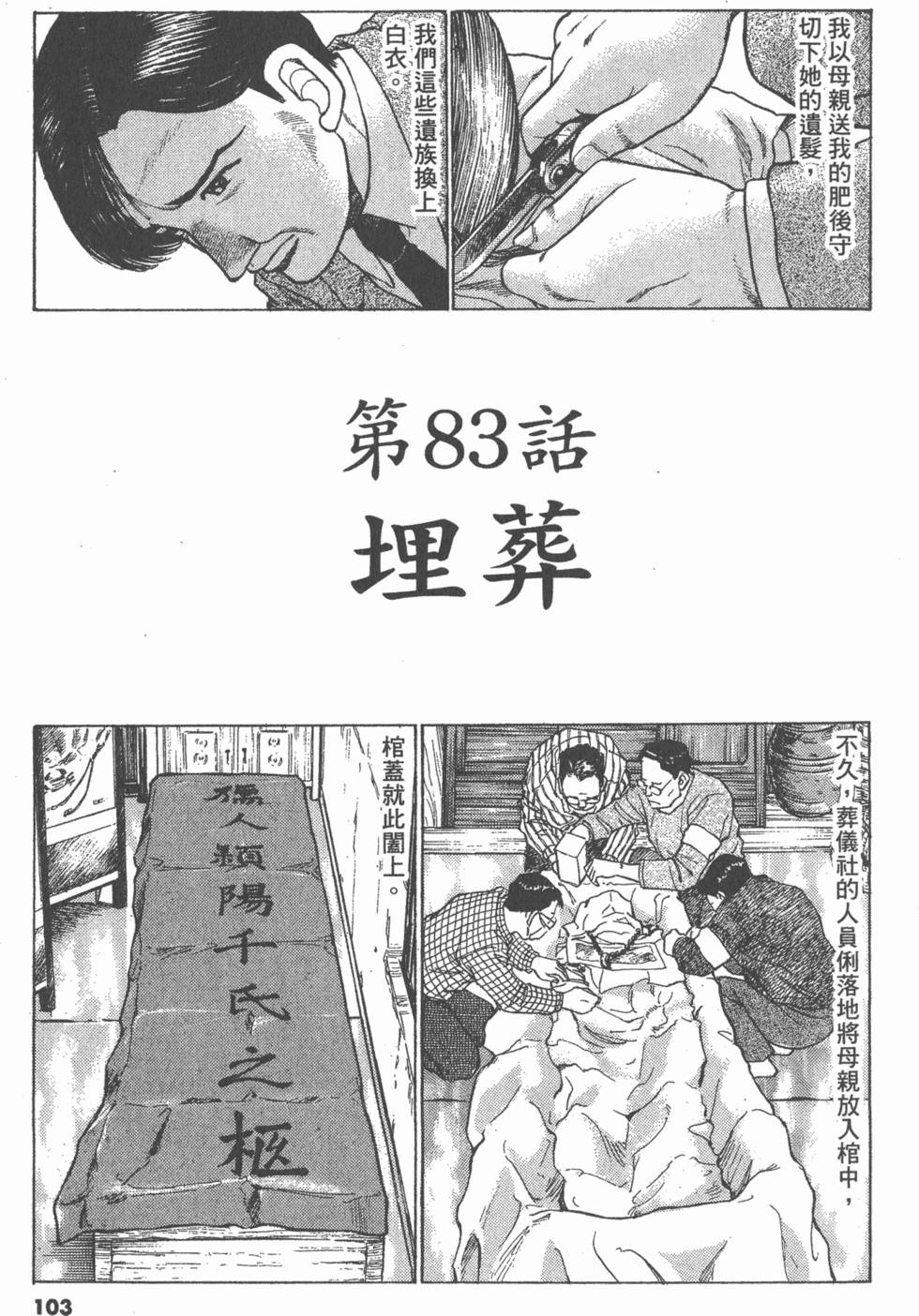 第99页