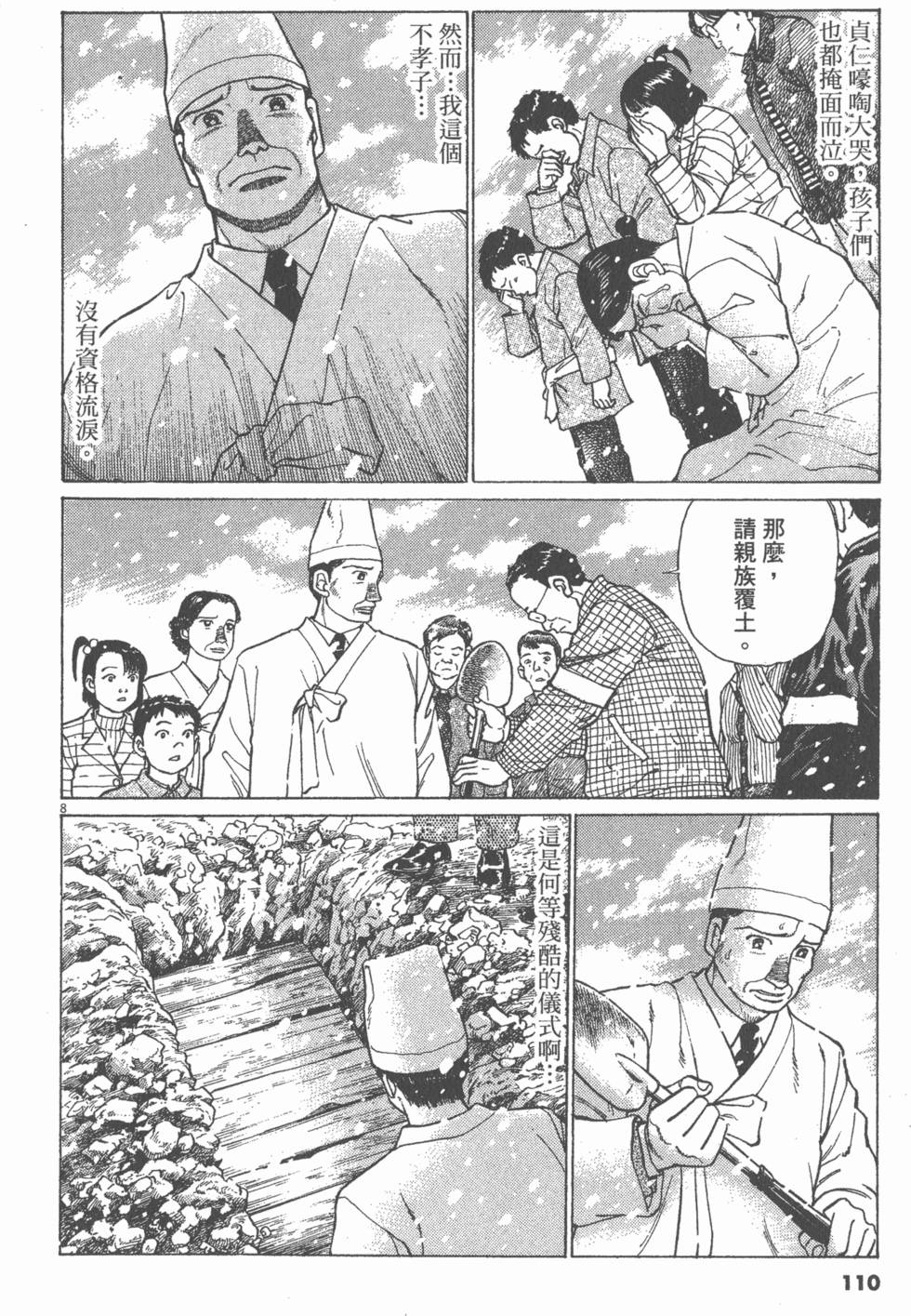 第106页