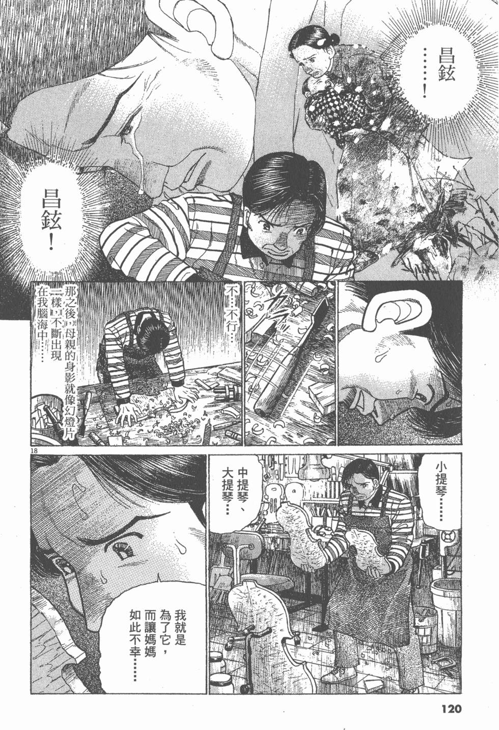 第116页