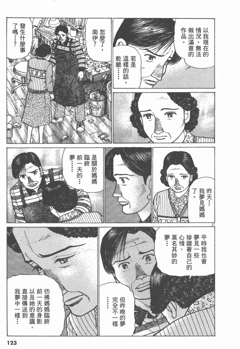 第119页