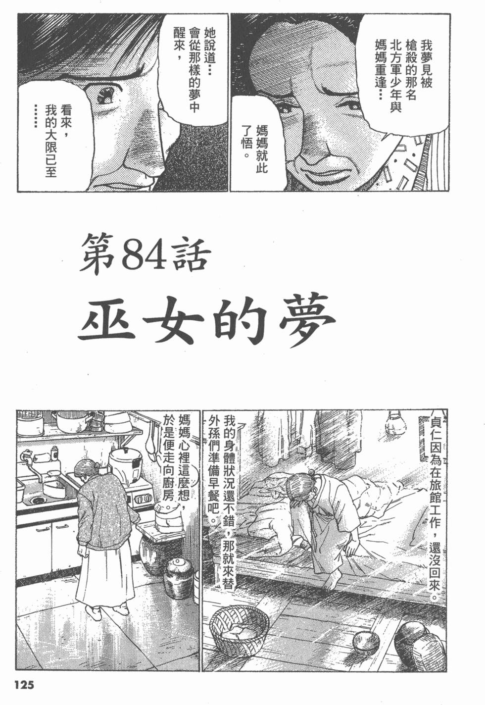 第121页