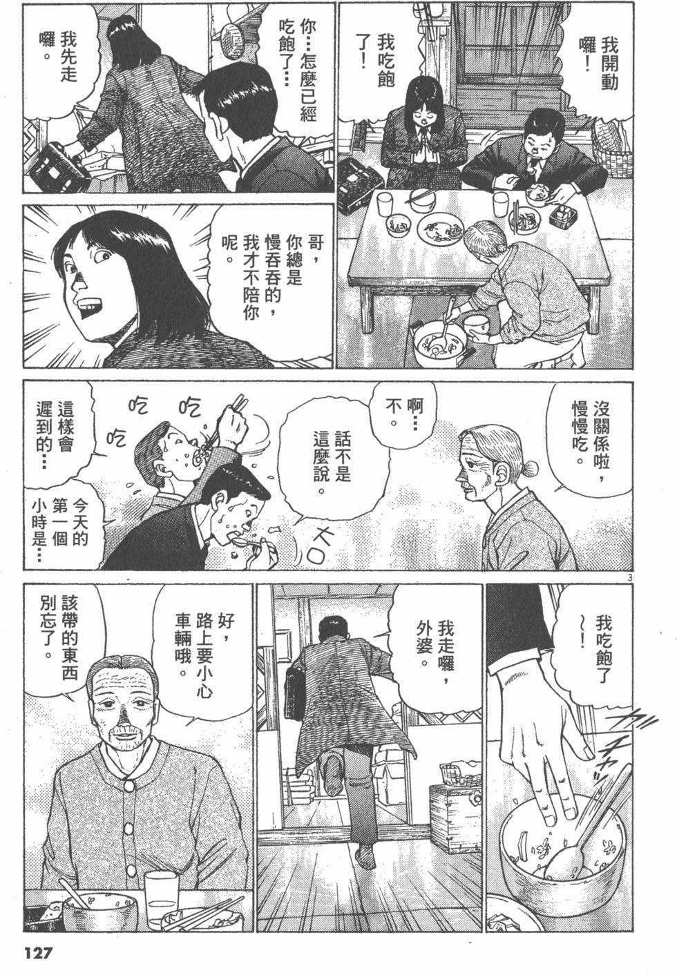 第123页