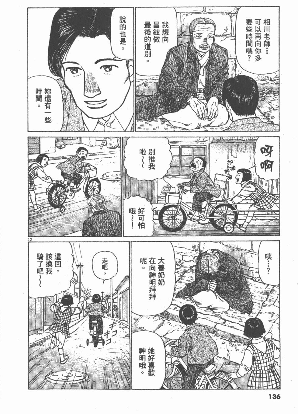 第132页