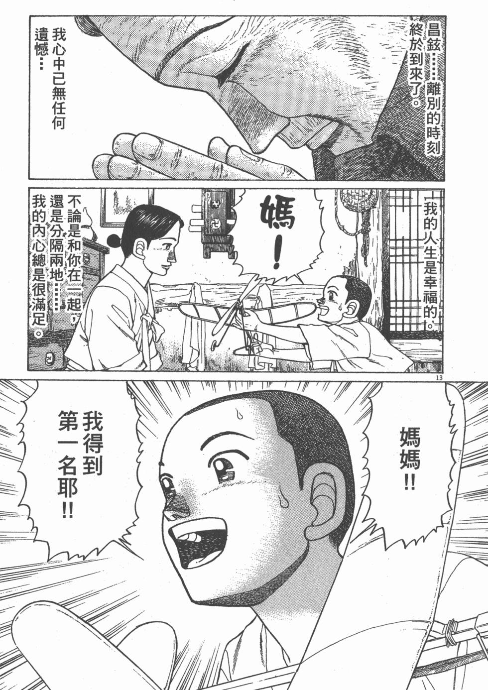 第133页