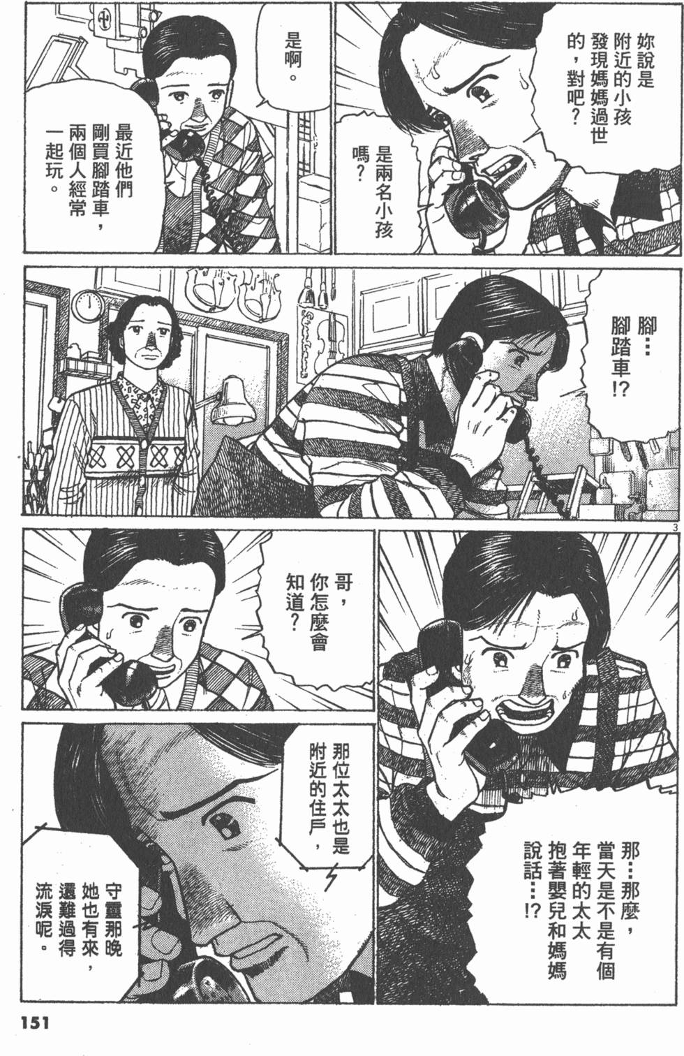 第147页