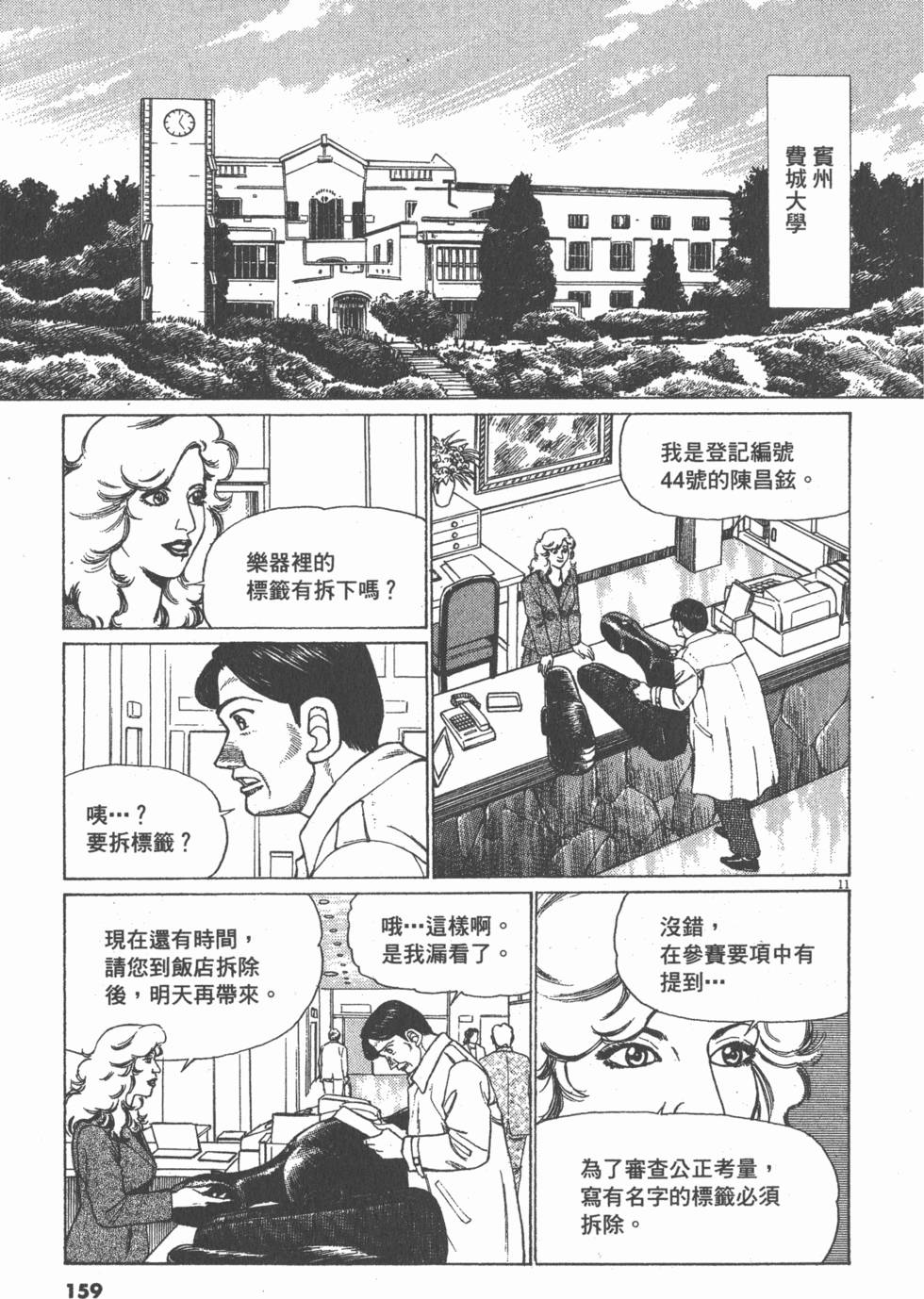 第155页
