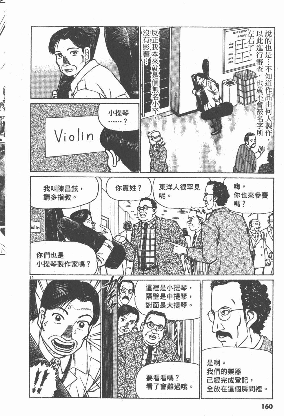 第156页
