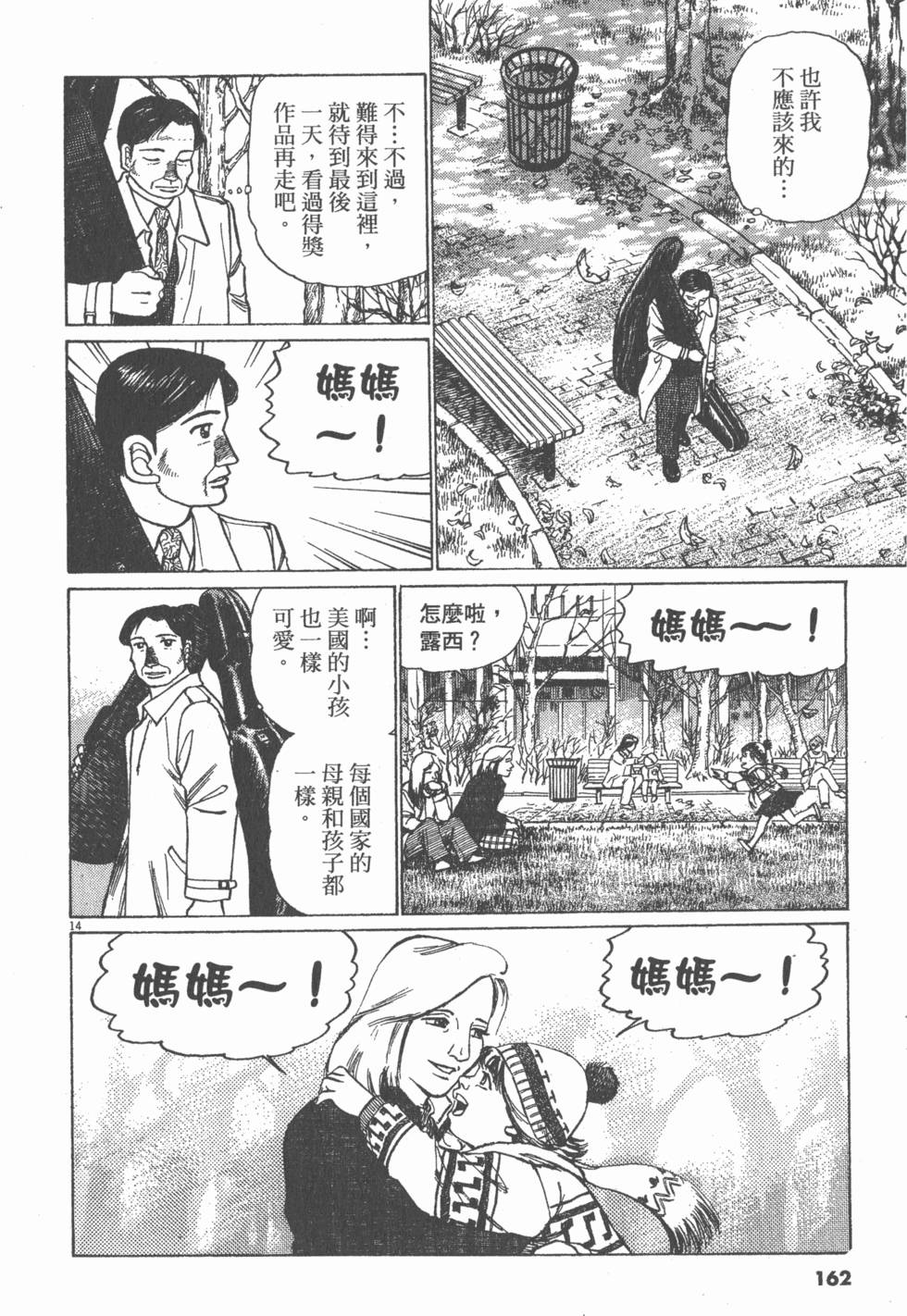 第158页